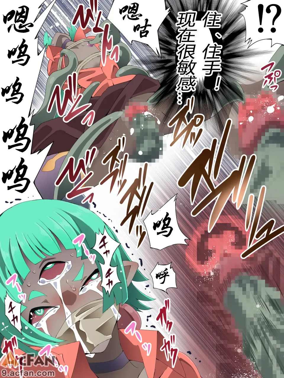 スーパーヒロイン誘拐陵辱 ANOTHER TRY 08 ～魔王ウルルトメギス～、24 ページ