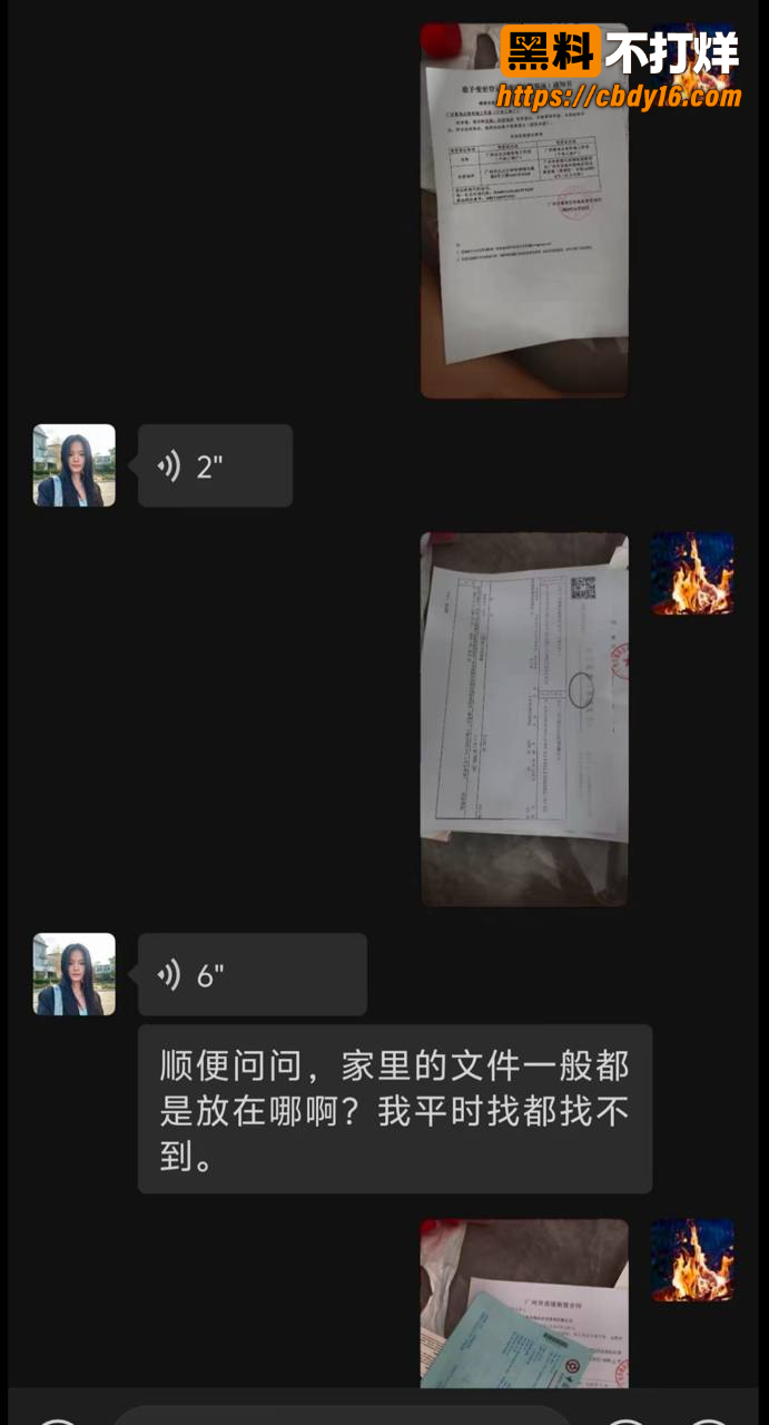 全网30万粉女博主 发疯姥子 事件曝光 9