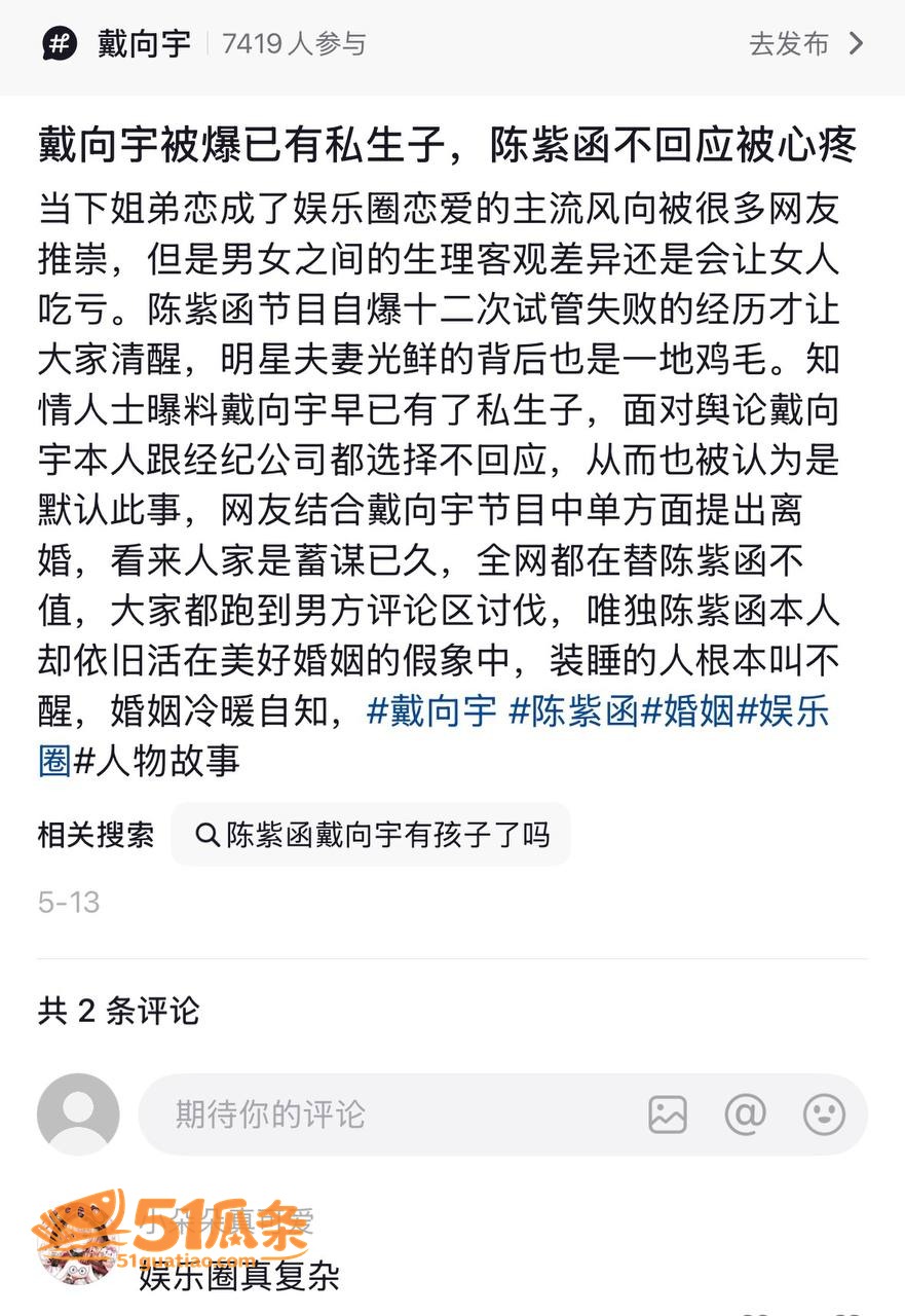 戴向宇 嫖娼私生子双相关图片47