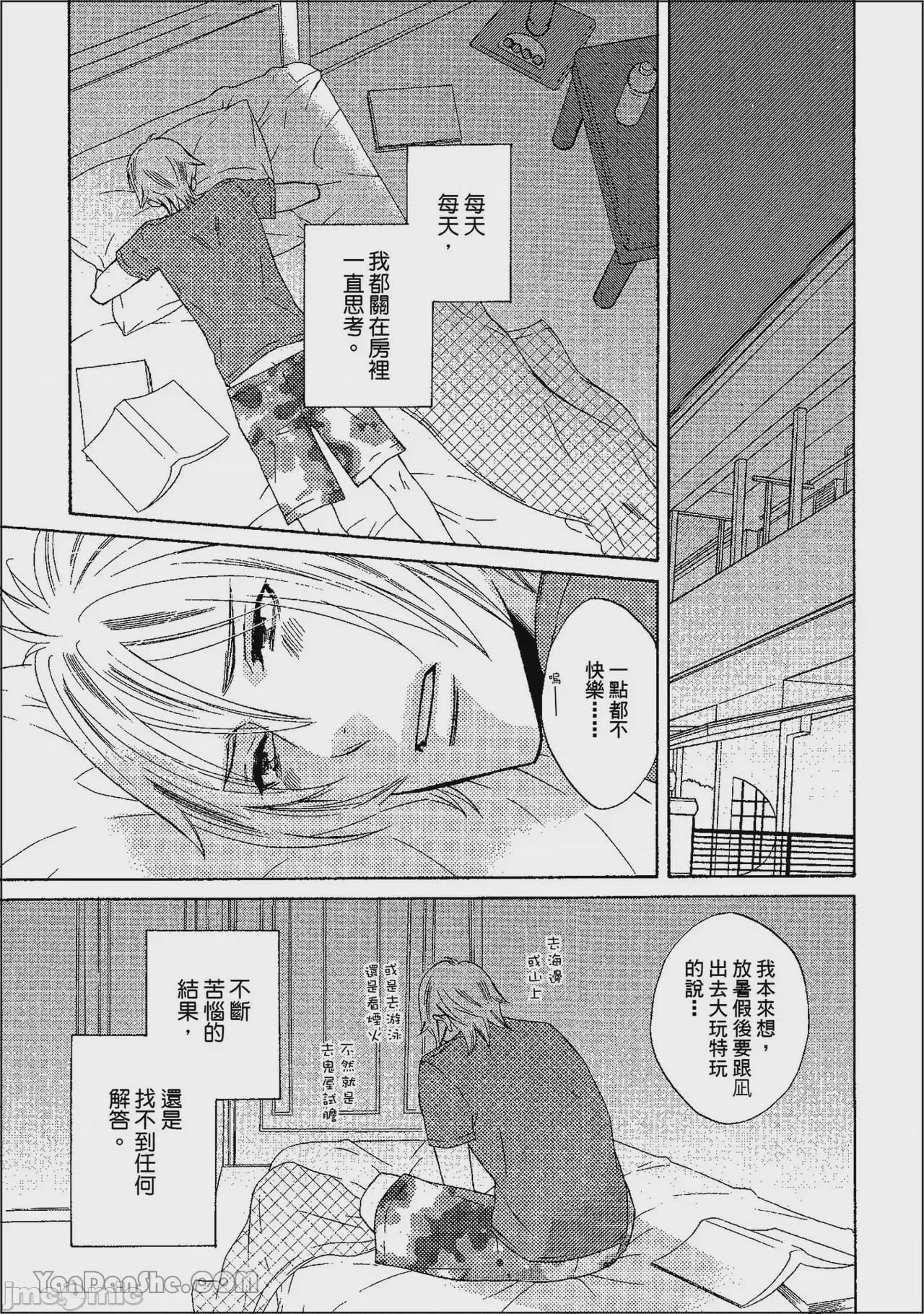 第1话, страница 148