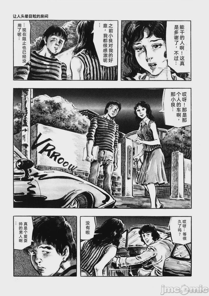 第1话, страница 118