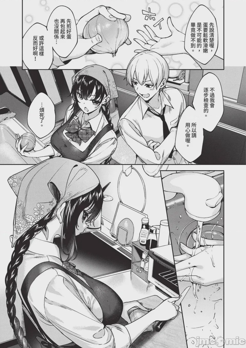 第1话，第 531 頁