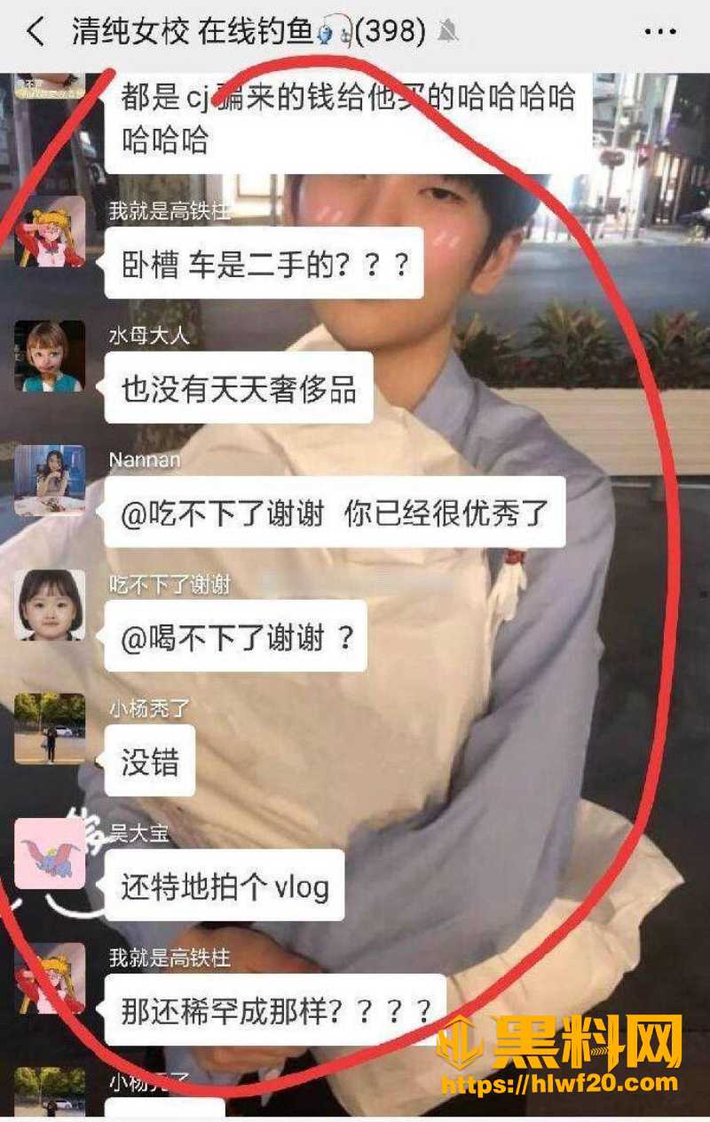 崔晋卖假货翻车 11