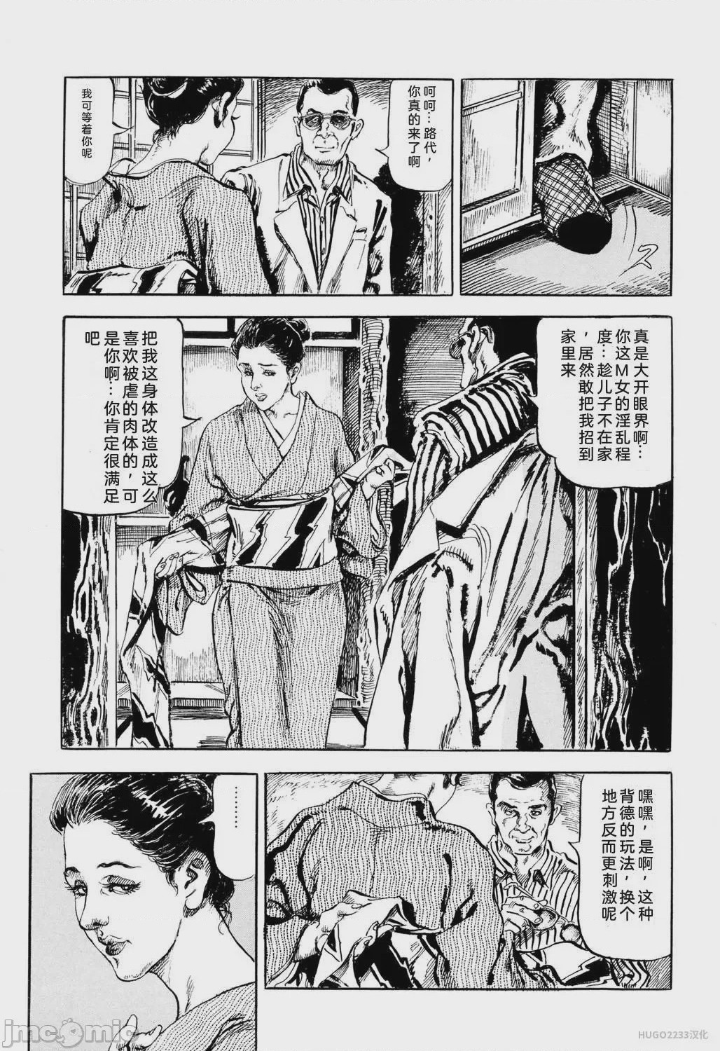 第1话, страница 215