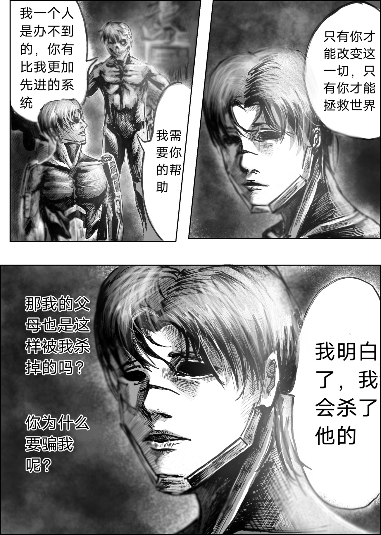 短篇, page 34