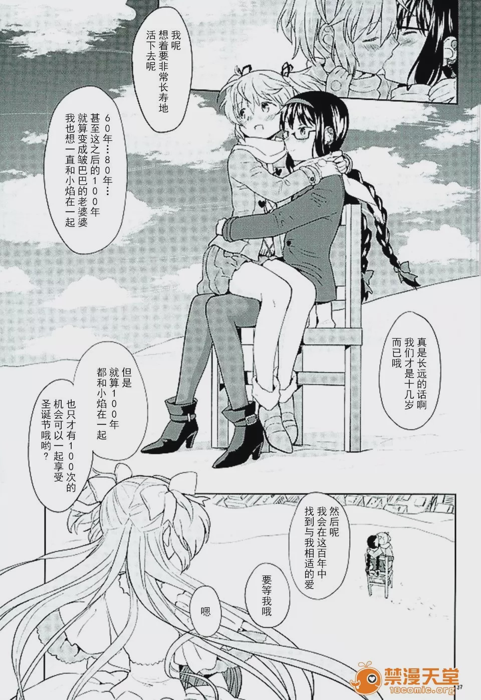 第1话, page 39