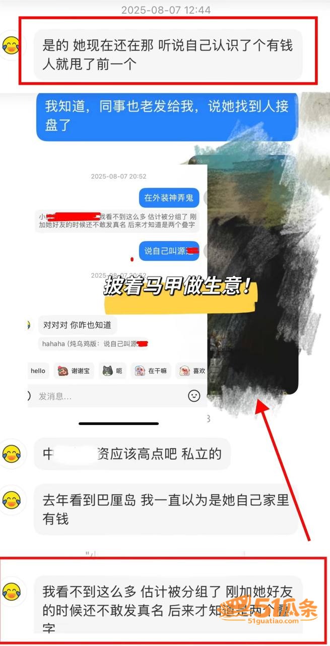 林远远 师德讲堂翻车相关图片23