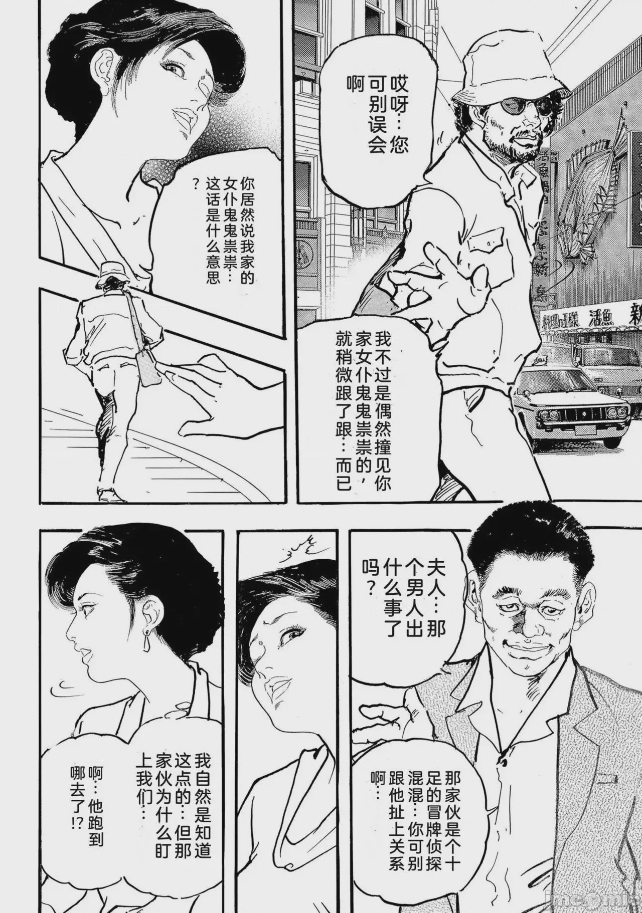 第1话, страница 195
