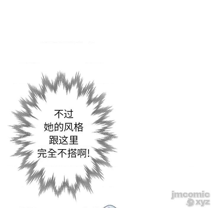 小镇上的女人们 - 她們的小秘密, страница 35