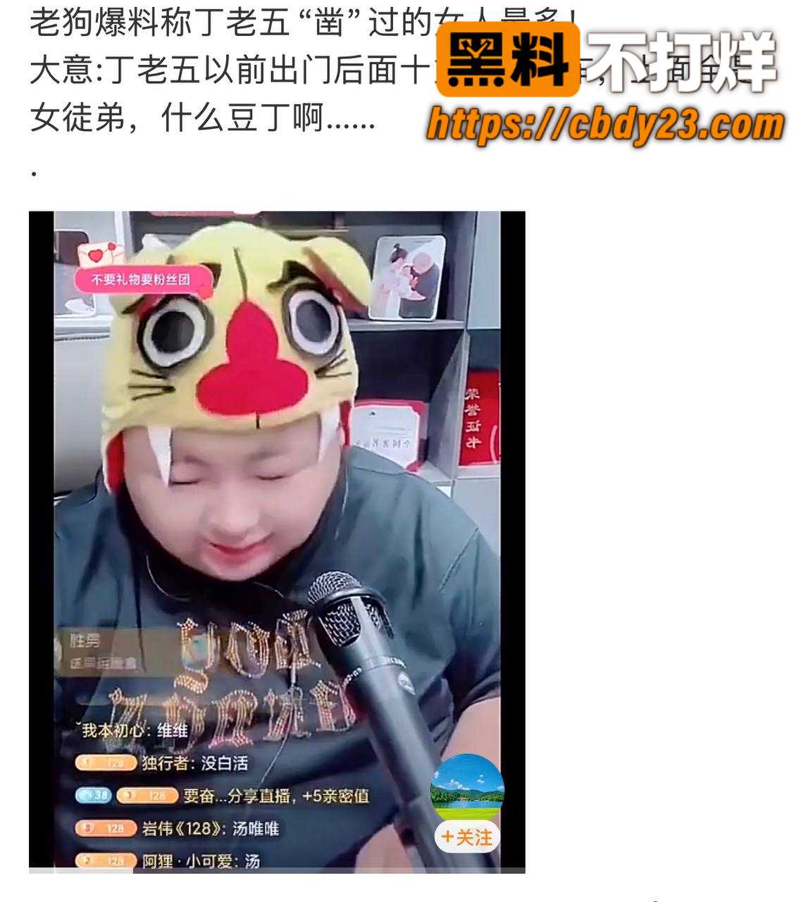 快手网红直播爆料睡女徒弟豆丁 7