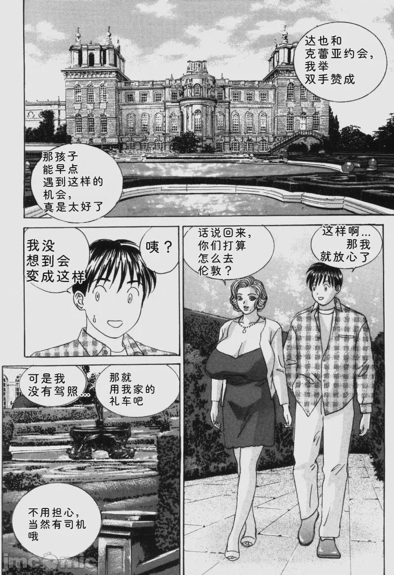 第1话, страница 95