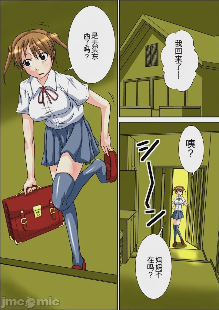 第1话, страница 2