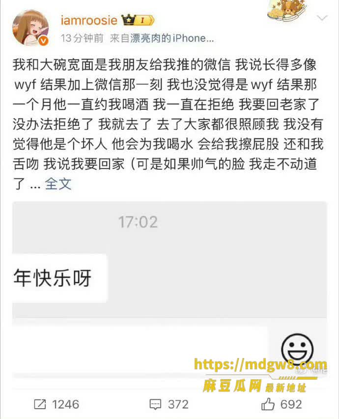 2026娱乐圈大瓜 9