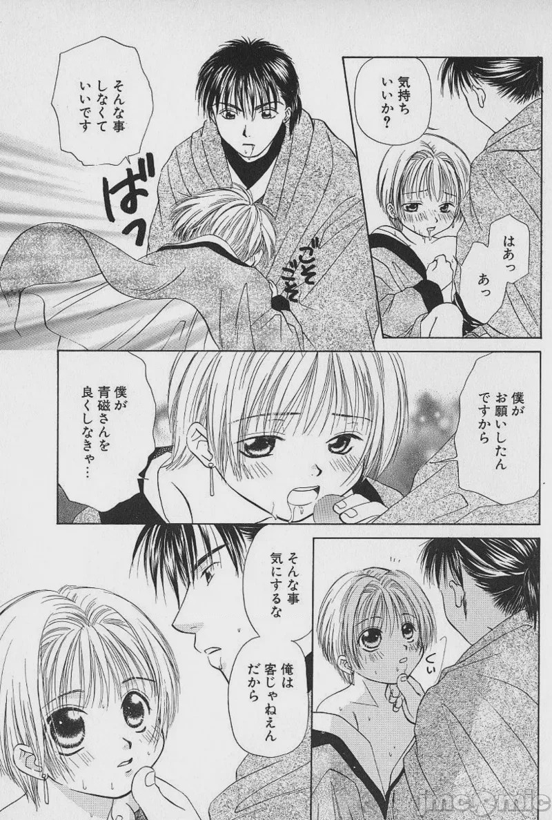第1话, page 145