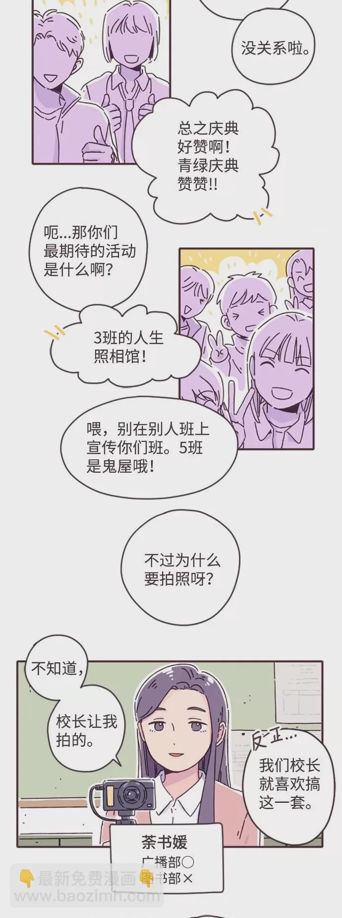 第1话 第1話, страница 32