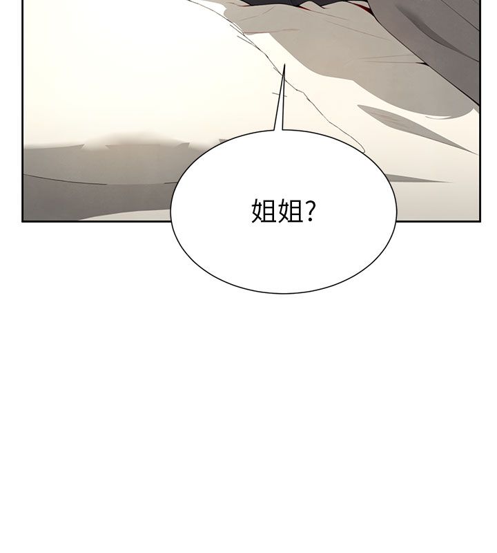 第1話-前任砲友是現任繼母, หน้า 244