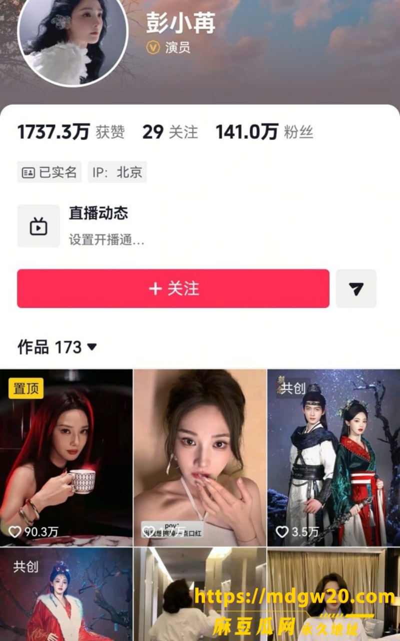 彭小苒1