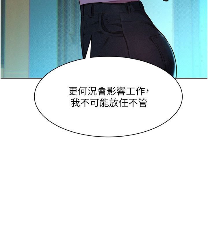 第1話-保守派的震撼教育, 페이지 115