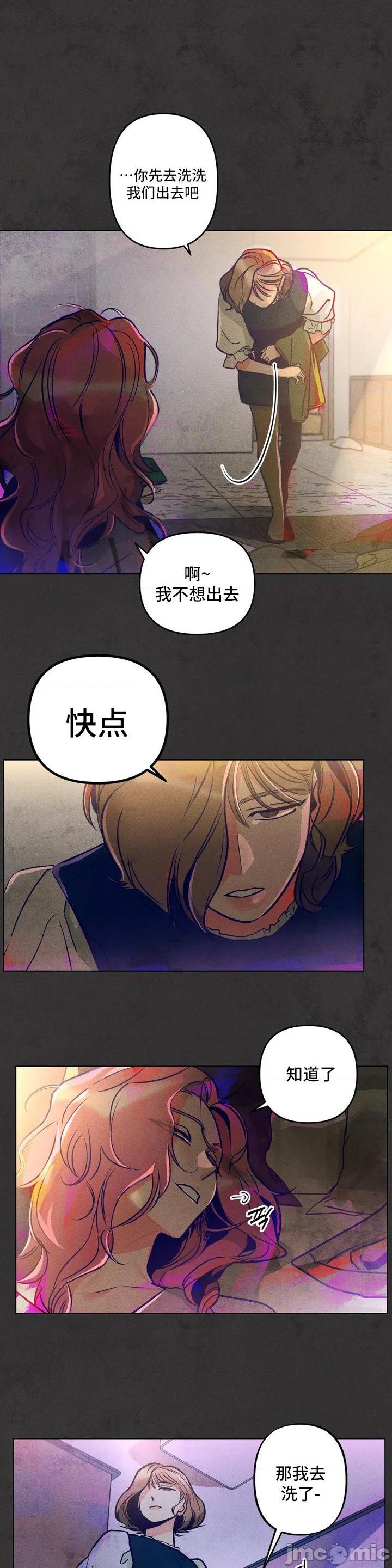 討厭的女人-讨厌的女人 [박미남-조상덕] [不咕鳥漢化組X禁漫天堂], страница 10