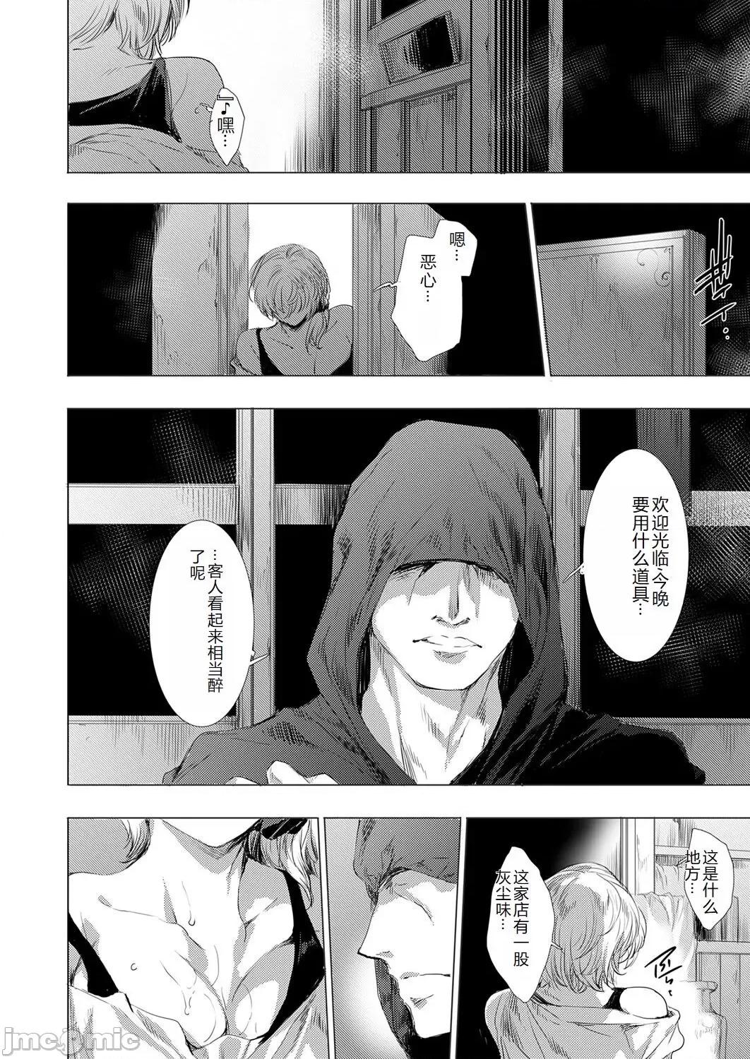 コミックマグナム Vol.176 [中国翻訳] 第1话, page 95