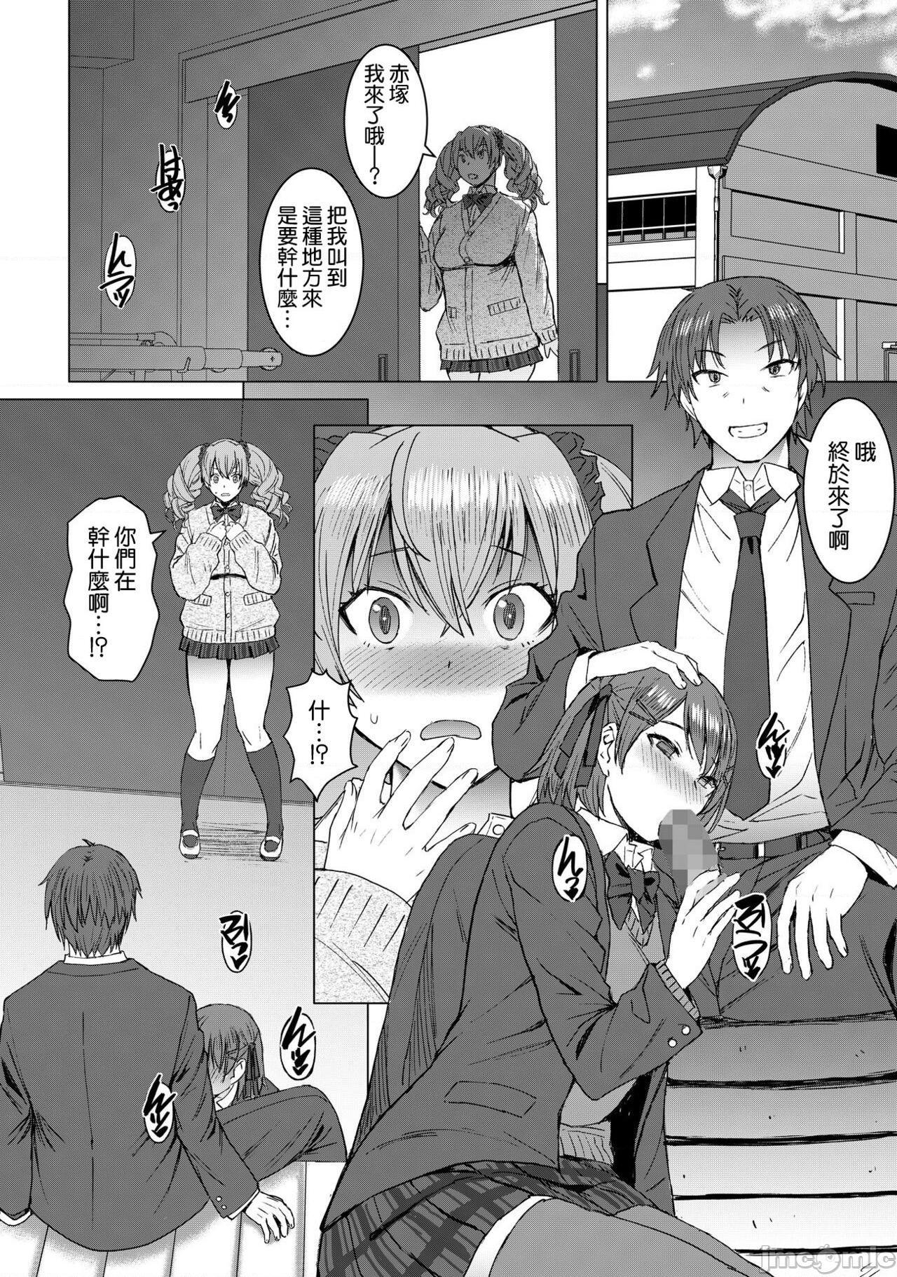 [空気系☆漢化] [爆乳フルネルソン (黒龍眼)] 淫紋交尾アプリ chapter2 [DL版], страница 4