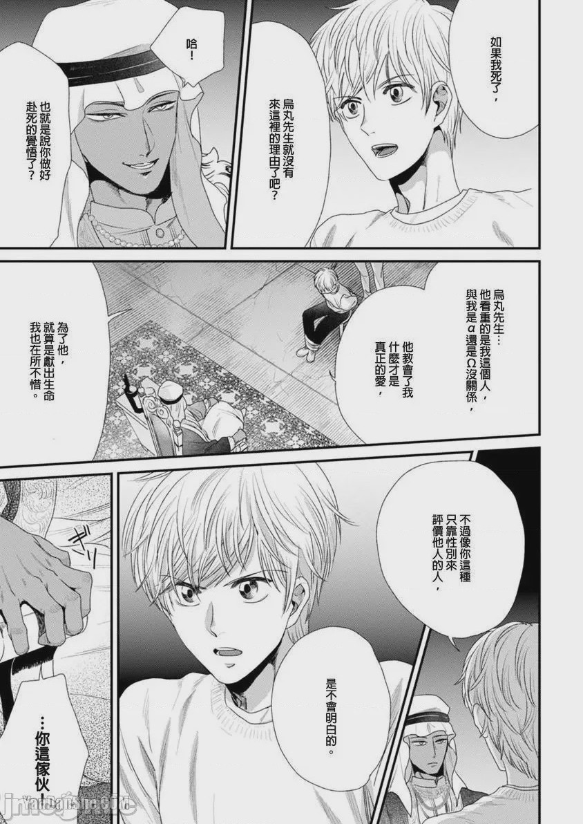 第1话, trang 81