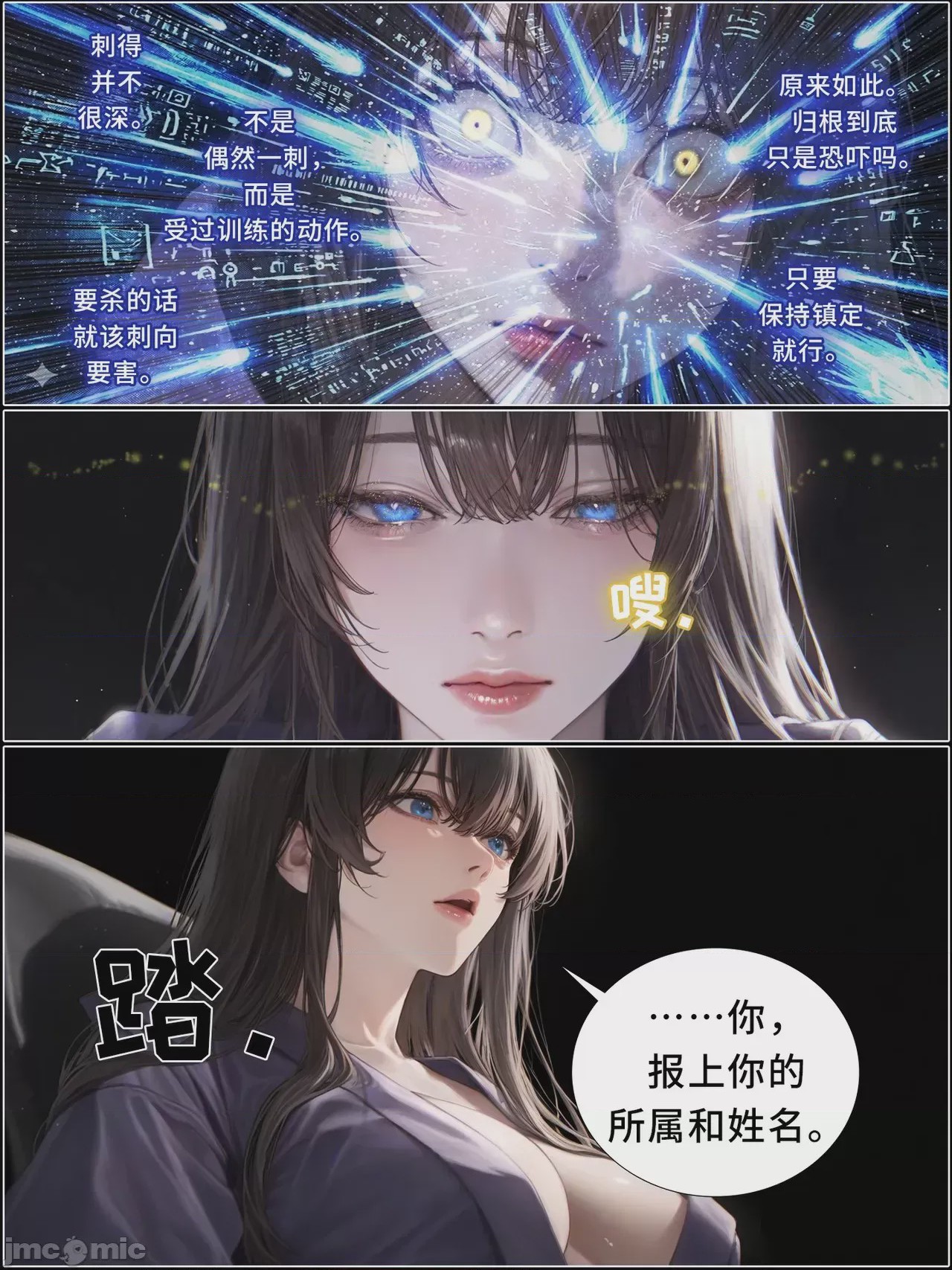 第1话, страница 1101