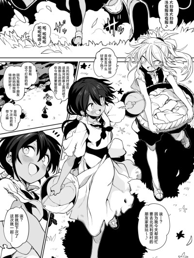 [角都九阳个人汉化] [んぴゅ ゔぃむぞ] 体内侵入村娘ちゃん 的封面
