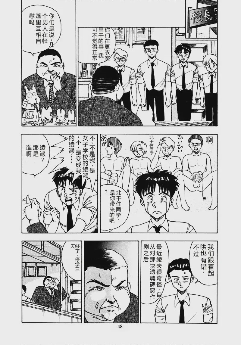 第 1 章, страница 51