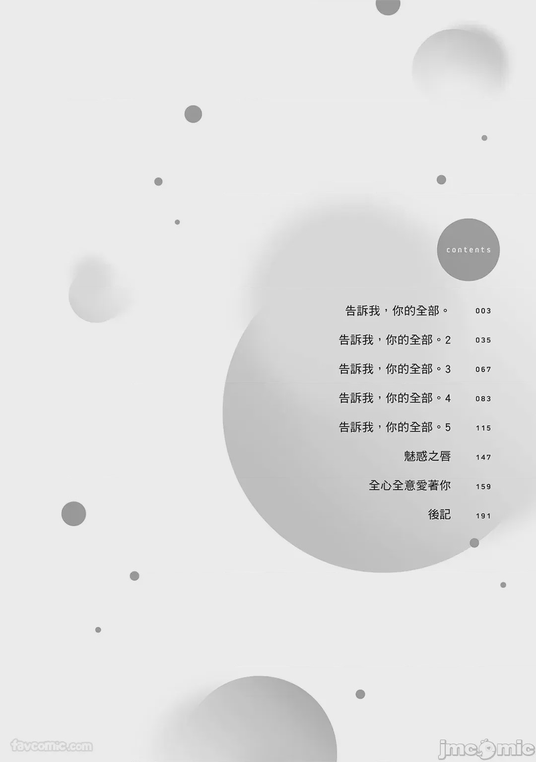 第1话, страница 4