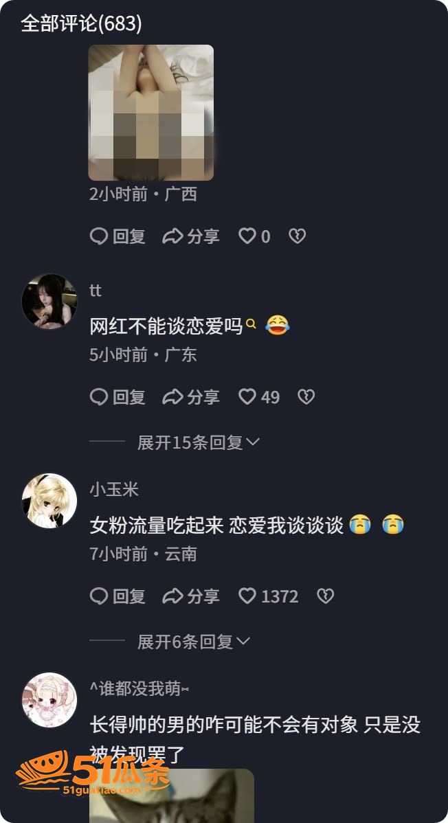 借口 官宣翻车被扒睡相关图片21