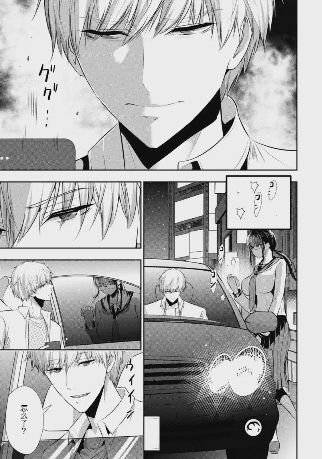 第 1 章, pahina 132