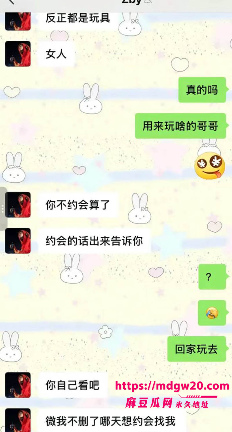 沈阳体育学院张博尧海王聊天再曝 一次性钓鱼多名女生 手机存性爱视频