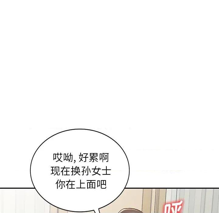 小镇上的女人们 - 她們的小秘密, страница 93