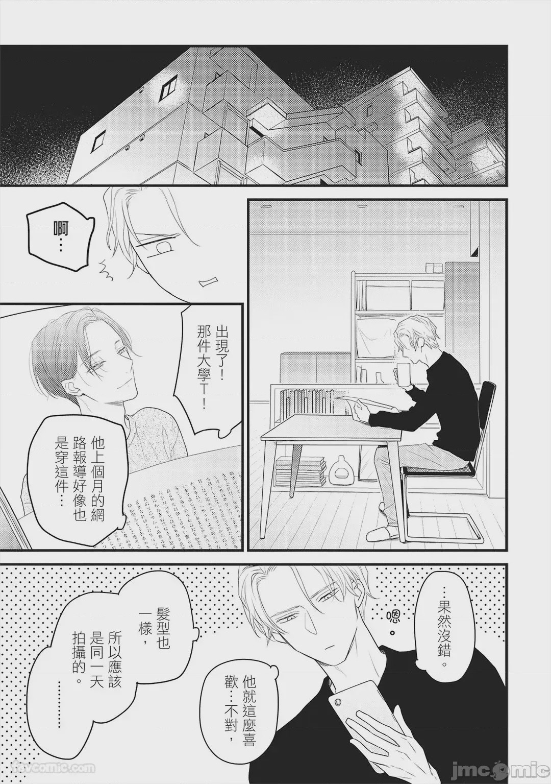 第1话, page 174