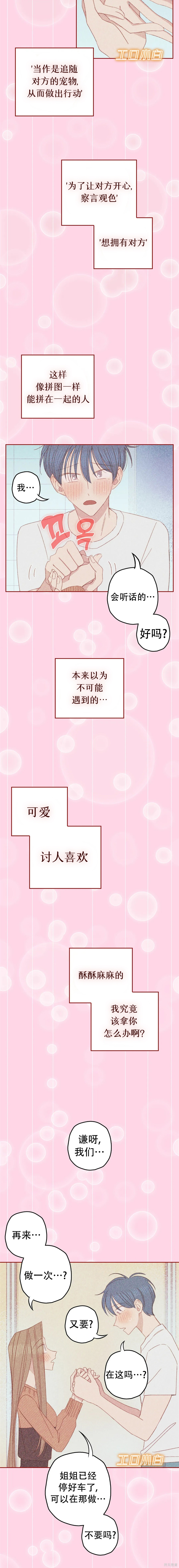 第1话, page 12