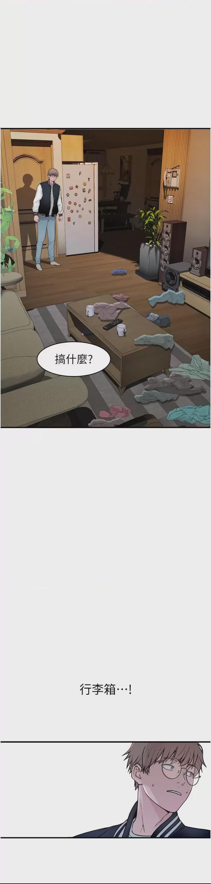 继母的香味 第1话, страница 77
