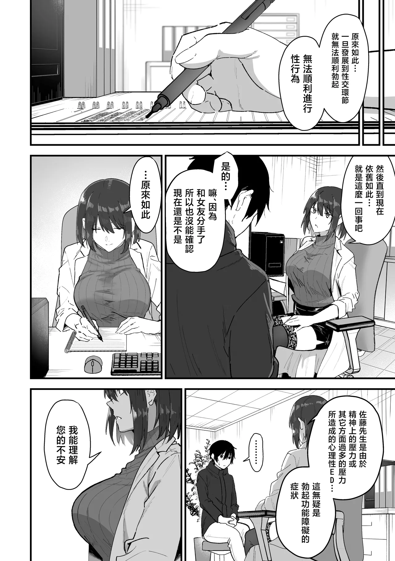 第 1 章, страница 7
