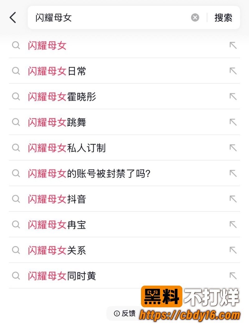 快手网红闪耀 4