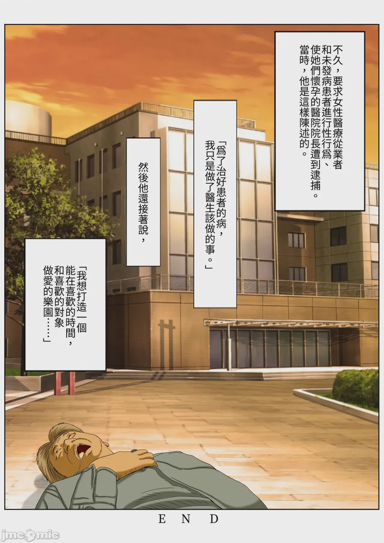 第1话, страница 225