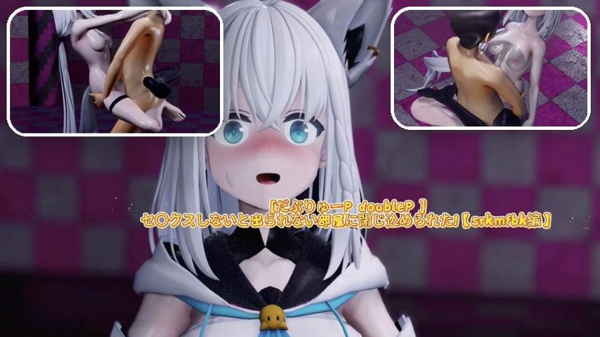 Poster for [だぶりゅーP doubleP ] セ〇クスしないと出られない部屋に閉じ込められた！【srkmfbk編】