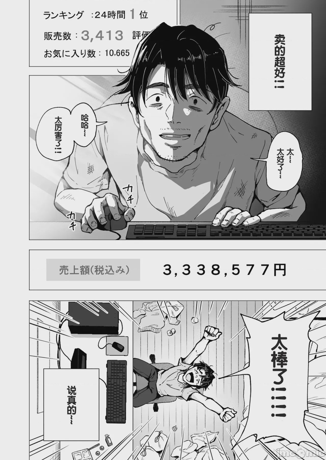 第1话, страница 255