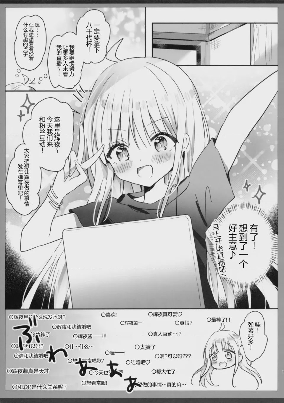 第1话, page 4