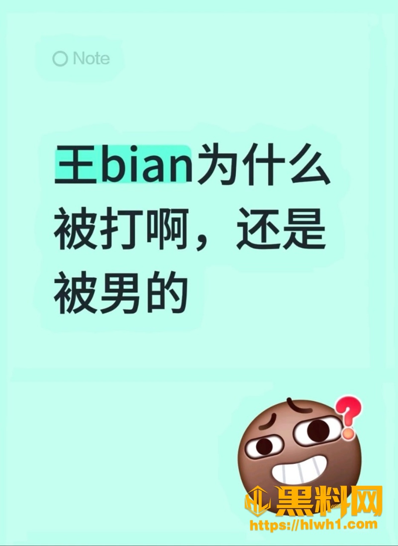 抖音网红王扁被打现场视频 1