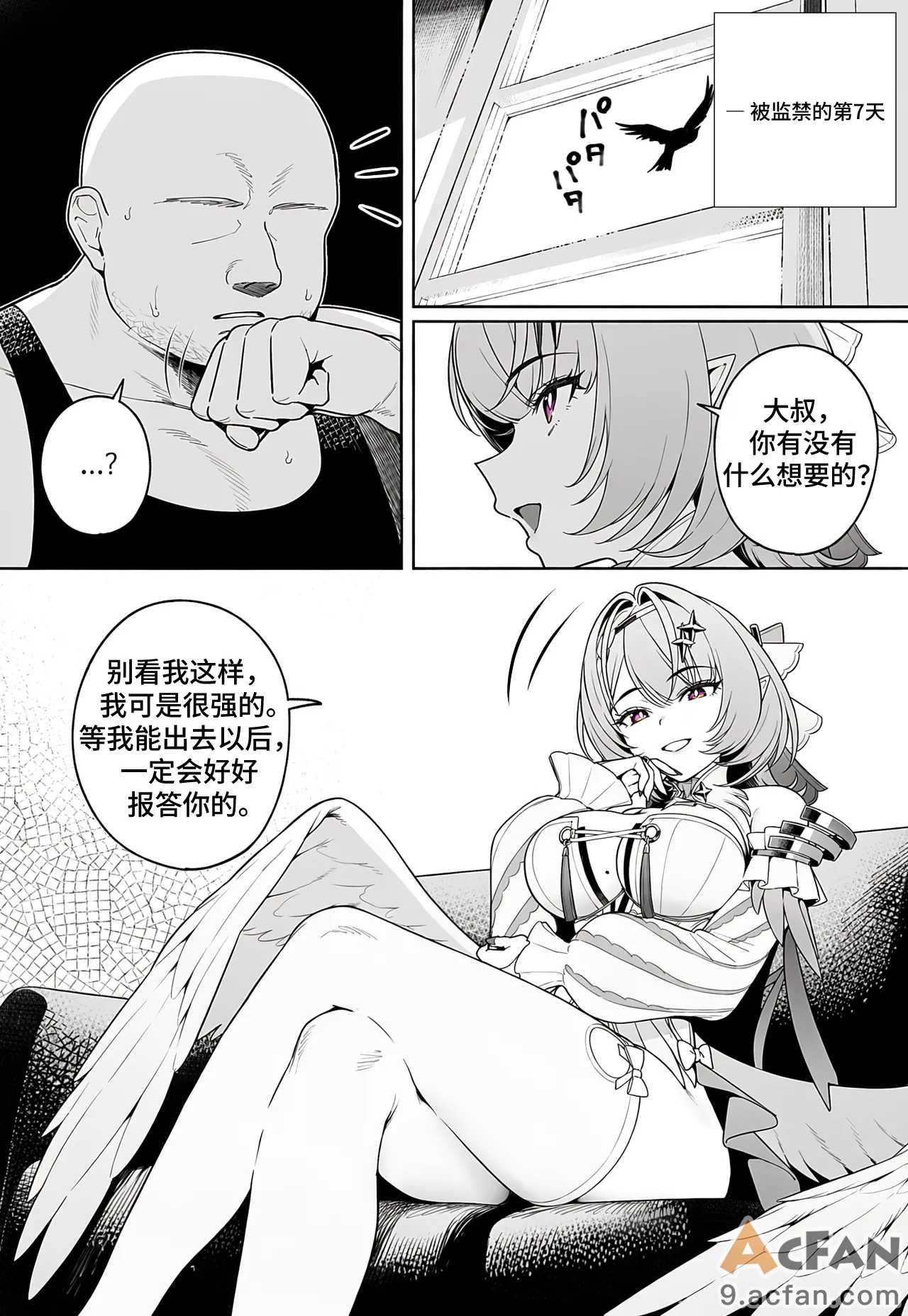第1章, страница 11