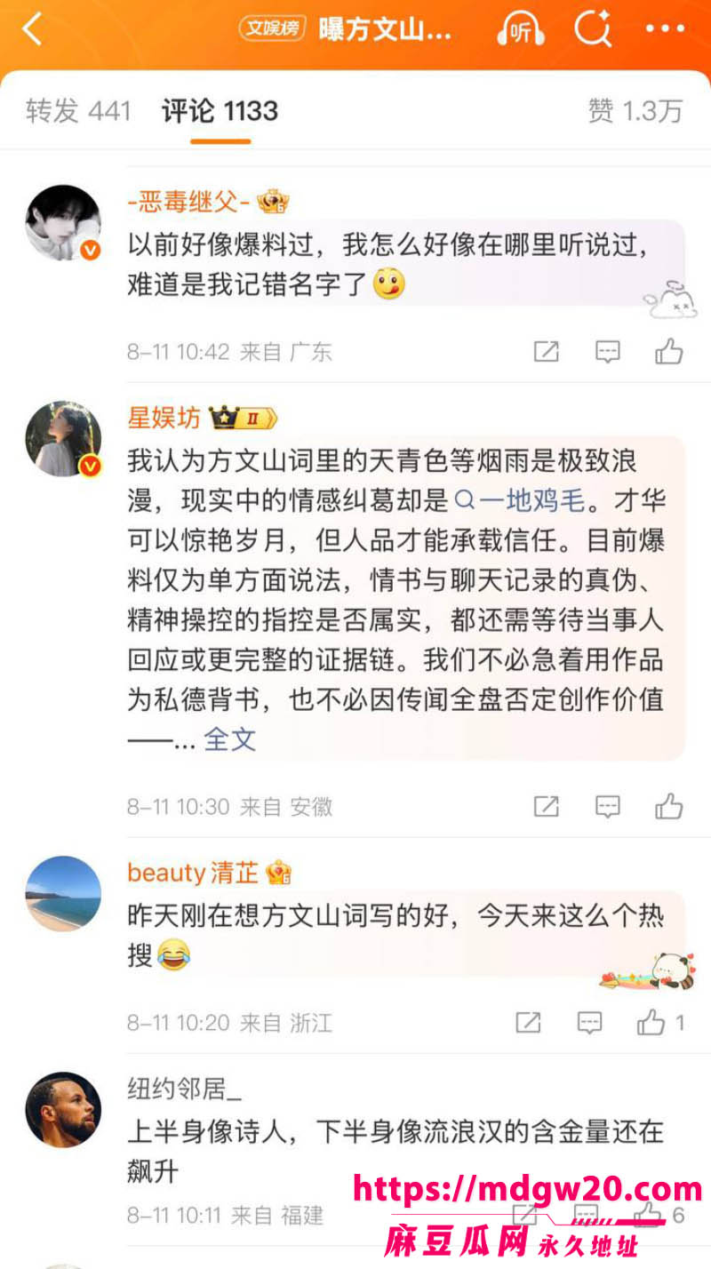 周杰伦御用作词人方文山 被爆8婚内出轨 与歌手苏思蓉长达8年的地下关系实锤