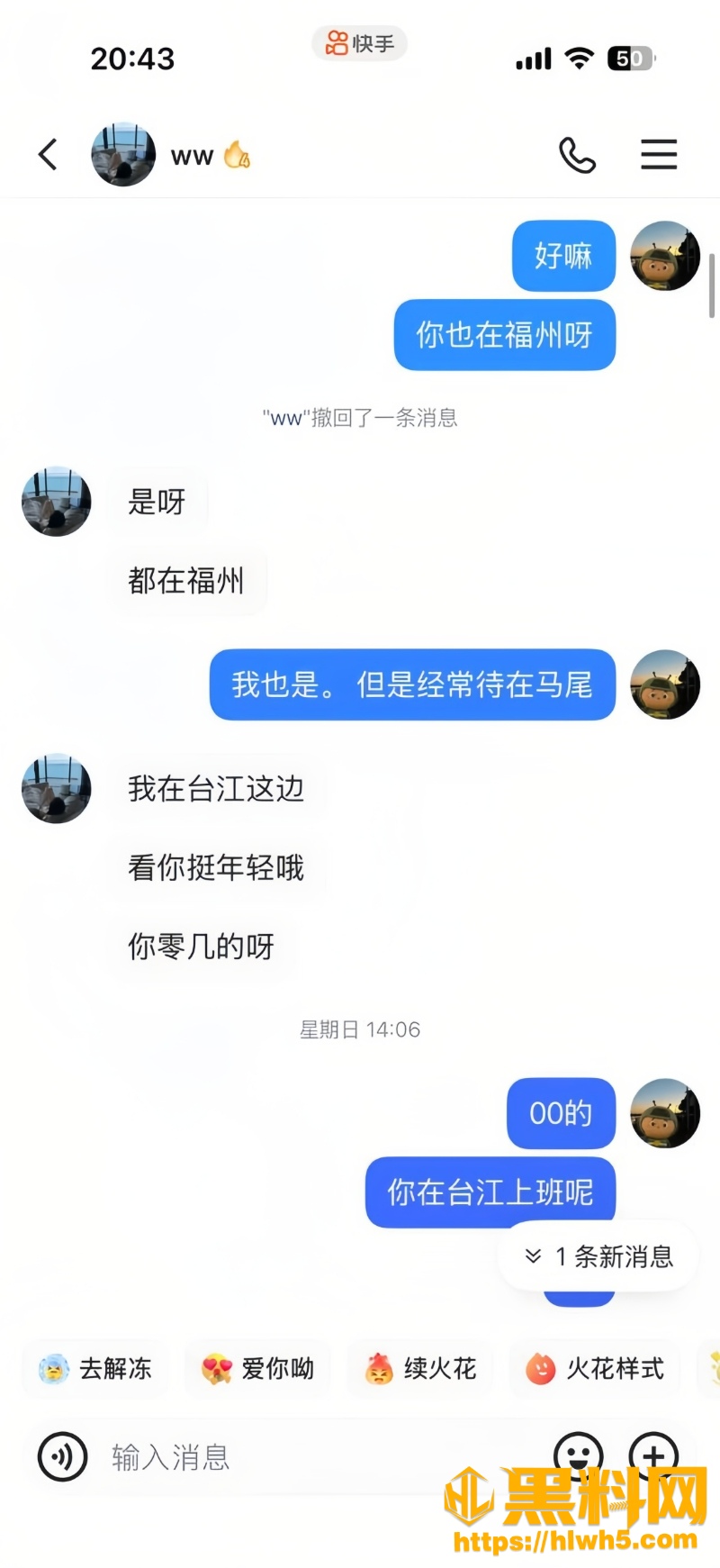 张炜灵不雅视频流出13