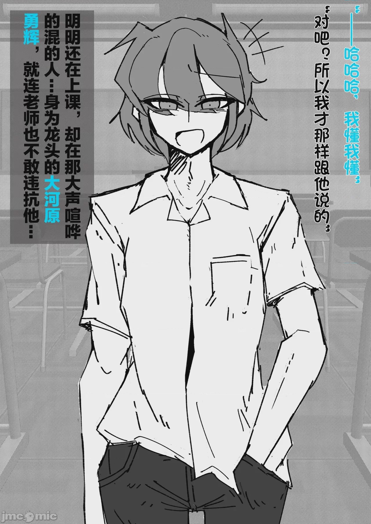 第1话，第 2 页