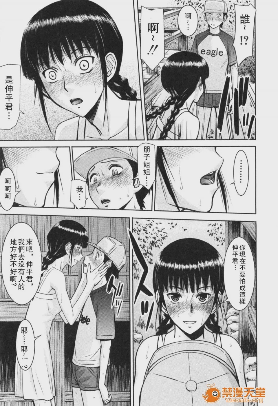 第1话，第 172 页