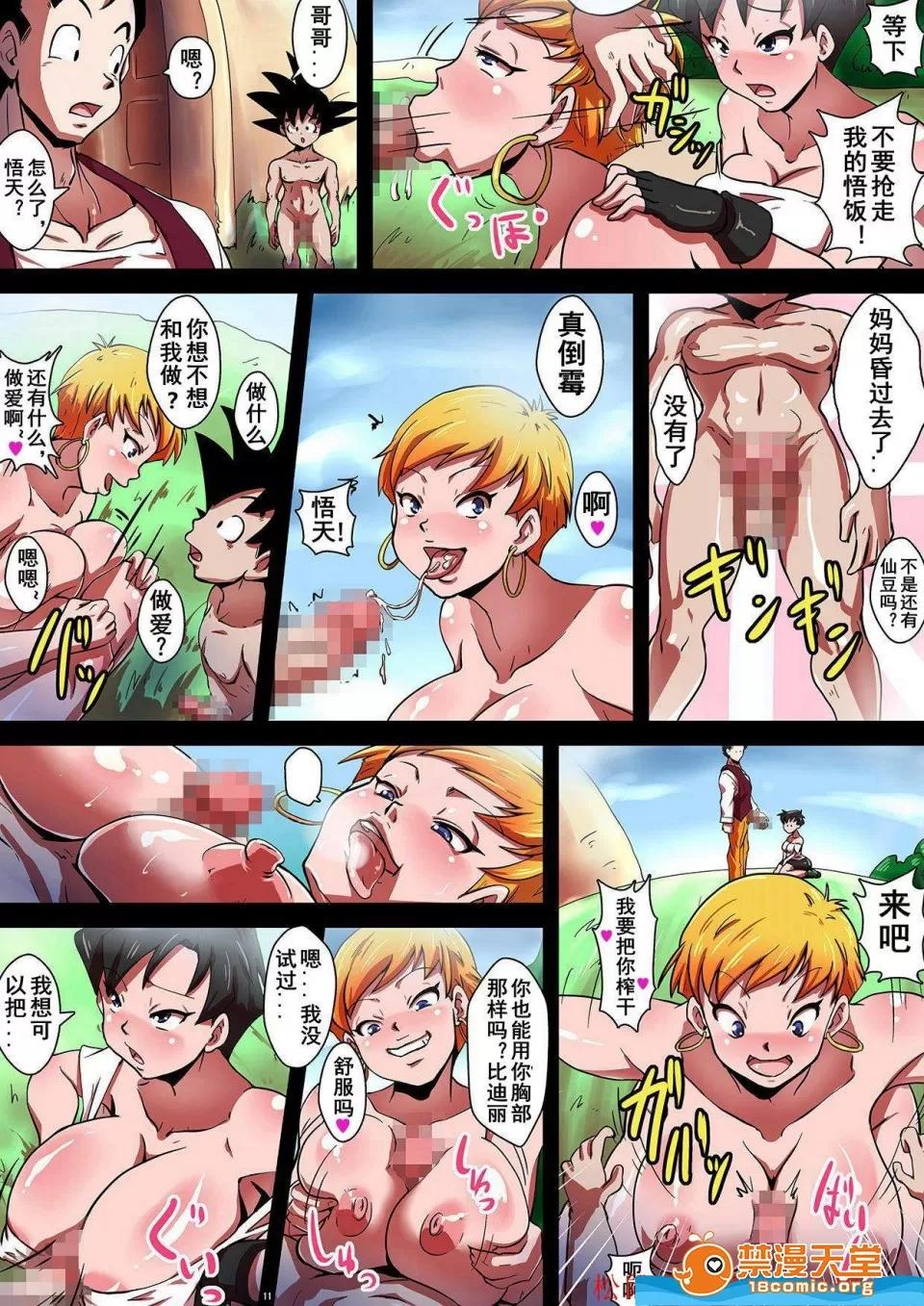[ゆずぽん酢 (リッカー改)][どエロでビッチな彼女たちと生ハメヤリ放題! (ドラゴンボールZ)], страница 11
